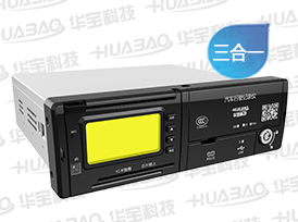HB-DV05主动安全三合一终端 HB-DV05主动安全三合一终端